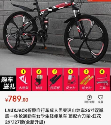 LAUXJACK折叠自行车成人男变速山地车...