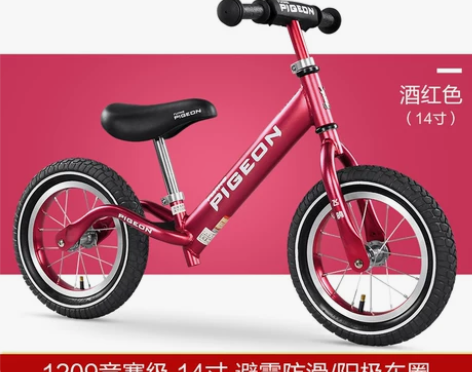 【狂欢价】飞鸽平衡车1-2-3-6岁儿童自...