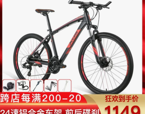 XDS/喜德盛 旭日300A 山地自行车 ...