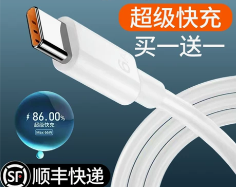 type-c数据线5a超级快充6A原装正品...
