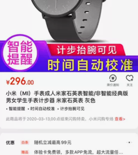 米家石英表。有使用痕迹,大概9成新、表盘带...