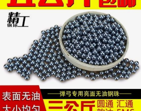 【包邮】28元2.9公斤不锈钢亮面钢珠弹弓...