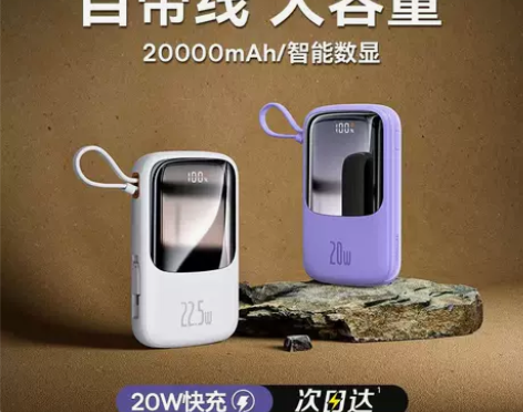 倍思充电宝20000毫安自带线20W快充超...