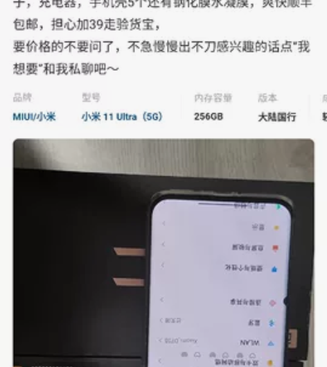 换机玩,小米11ultra从上个卖家买来三...