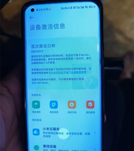 小米11ultre 12+512  成色如...