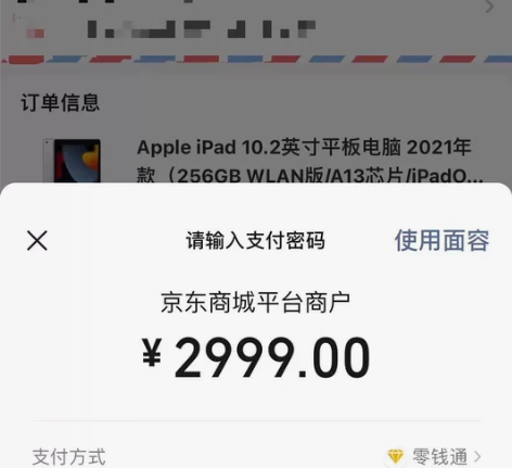 Ipad 2021 可教可教方法??  感...