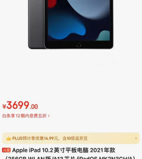 Apple iPad 10.2英寸平板电脑...