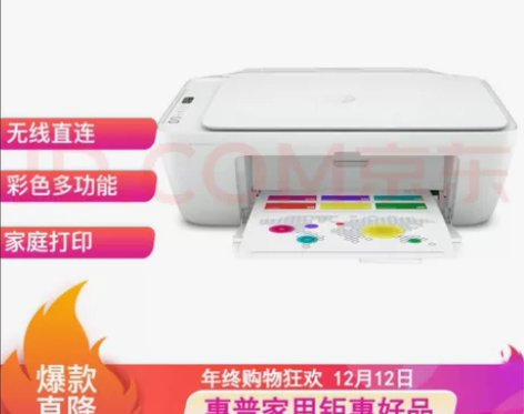 惠普（HP）DJ 2720 无线家用喷墨打...