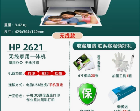 自家用的打印机，功能完好，很久没用，就是墨...