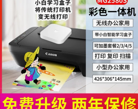 佳能ts3380彩色连供打印机家用小型手机...