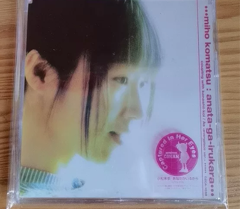 小松未步 あなたがいるから 名侦探柯南 仅...