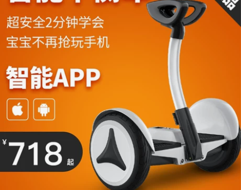 超盛带扶杆电动自平衡车双轮成人儿童两轮智能...