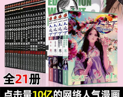 现货正版 一人之下 全套1-21 任选