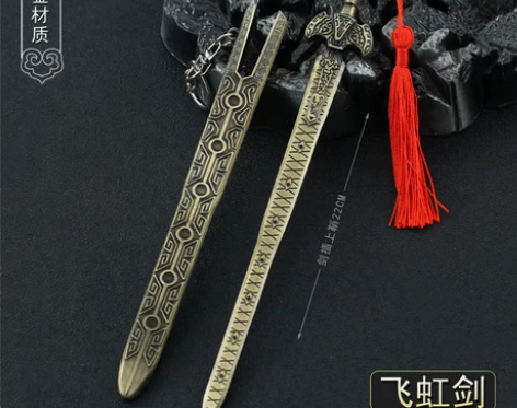 寻秦记周边武器金属合金摆件模型