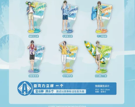 【出】网球王子磁力赏 A手冢立牌 70r ...