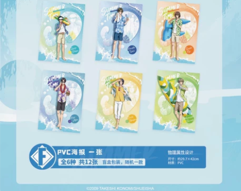 磁力赏x新网球王子f赏PVC海报直接从入魂...