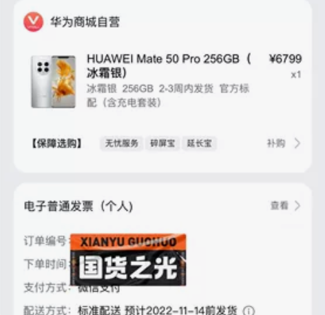 华为 HUAWEI Mate 50 Pro...
