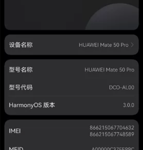 HUAWEI Mate 50 Pro 感兴...