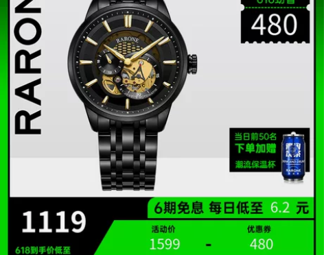 雷诺星际系列机械手表男新款镂空轻奢男士手表...