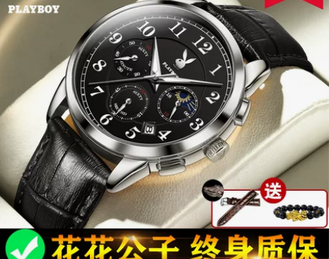 ?花花公子正品名牌男士手表机械表时尚潮流真...