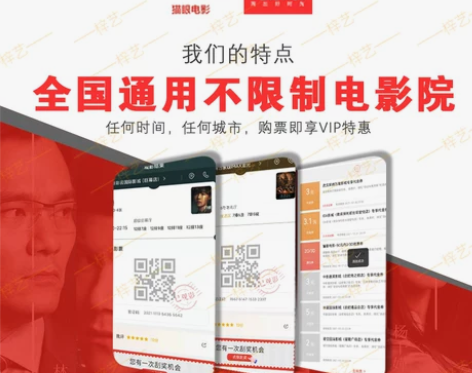 福利活动票  猫眼淘票票优惠券 电影票兑换...
