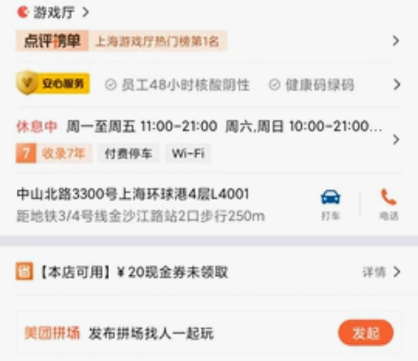 上海世嘉都市乐园一大一小亲子套票，有效期至...