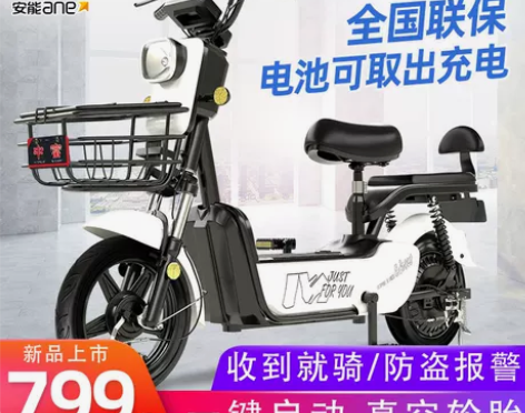 【狂欢价】中富电动车新国标小型电动自行车4...