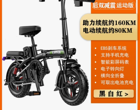 【38活动价】德国名顶折叠电动自行车小型电...