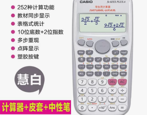 【顺丰】卡西欧计算器学生函数考试科学FX-...