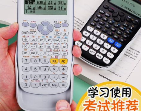高中大学考试专用科学计算器FC-991C