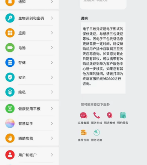 ?华为Mate Pad 2020款 转手原...