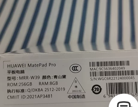 全新华为Mate pad Pro 颜色：青...