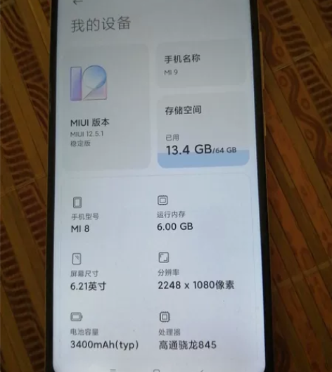 小米8，6加128。手机没有锁功能正常47...