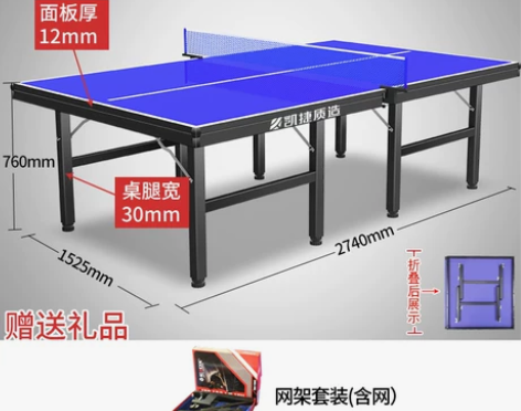 凯捷家用可折叠式标准室内乒乓球桌可移动式比...