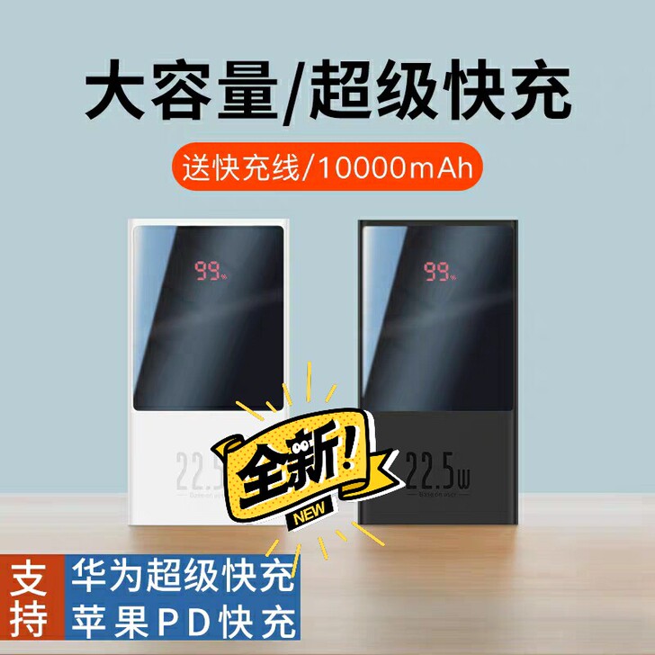 倍思充电宝10000毫安容量。