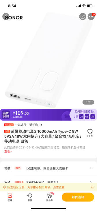 荣耀移动电源2 Type-C 9V/5V2...