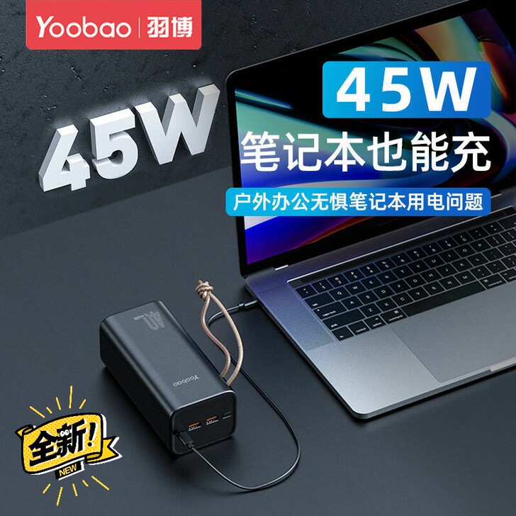 羽博充电宝40000毫安大容量PD45W超...