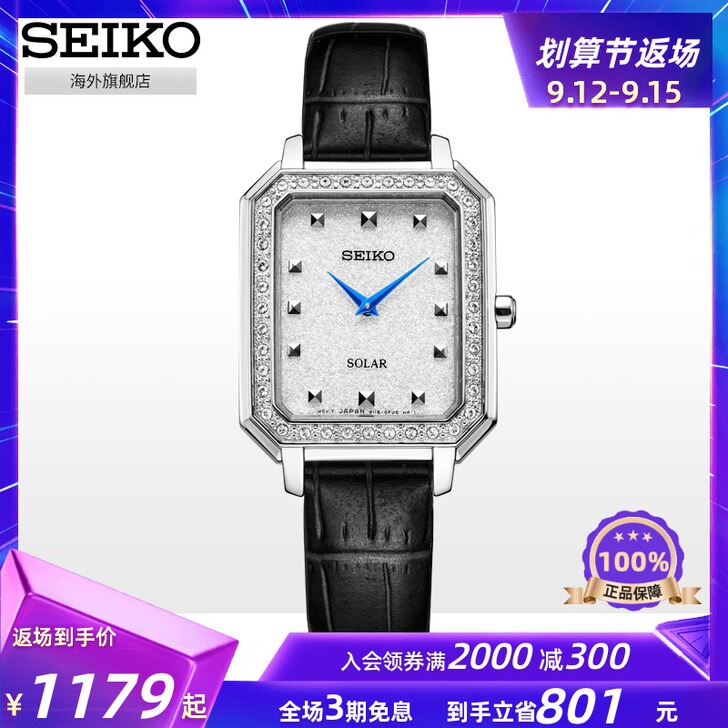 SEIKO精工手表女士腕表石英表小方块官方...