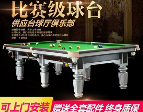 台球桌 球台乒乓球桌星迪球房家商用家用美式...