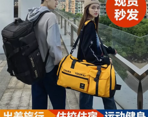 男士大容量旅行包 干湿分离健身包 篮球运动...