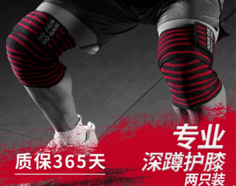 深蹲护膝男运动弹力绷带健身装备护具护腿绑腿...