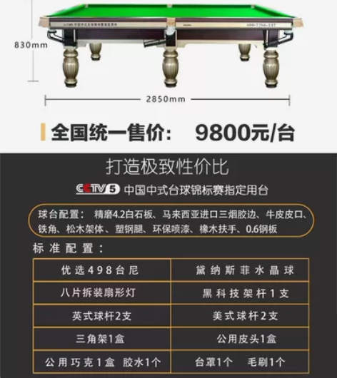 全新,英森国际台球桌 感兴趣的话点“我想要...