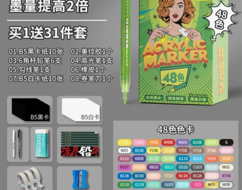 Touch mark丙烯马克笔儿童咕卡笔专...