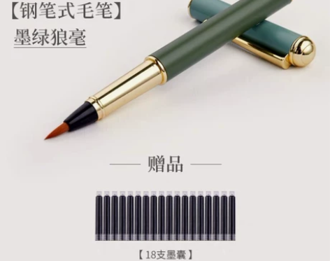 六品堂 钢笔式毛笔~~~多色可选! 江浙沪...