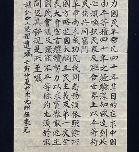 书法作品！前总理遗训 感兴趣的话点“我想要...