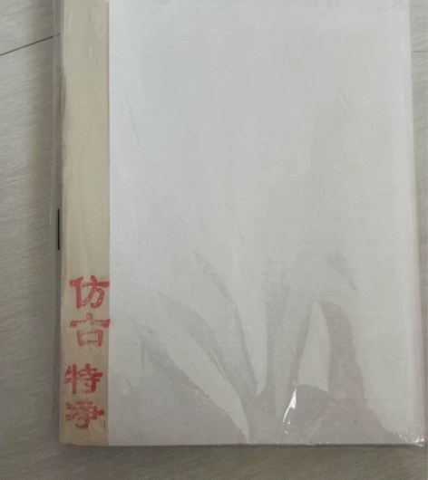 需要生宣的，闲置转让。想买半生熟，买错了。...