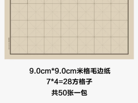 ?问心堂 宣纸 可与墨水一起打包包邮￥25...