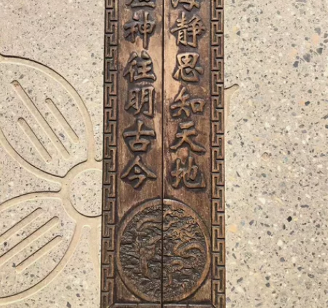 黄花梨文房镇纸，雕工精美，字意文雅，书房必...