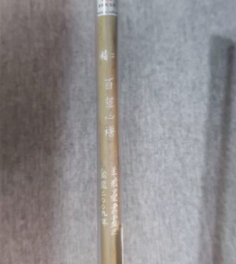 金泥百草馨语羊狼毫书法专业毛笔 全新未拆封...