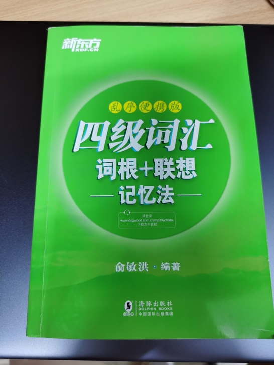 转手原因 四级过了,不需要了